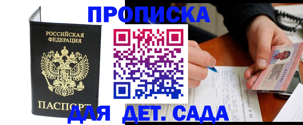 прописка от собственника в Йошкар-Оле
