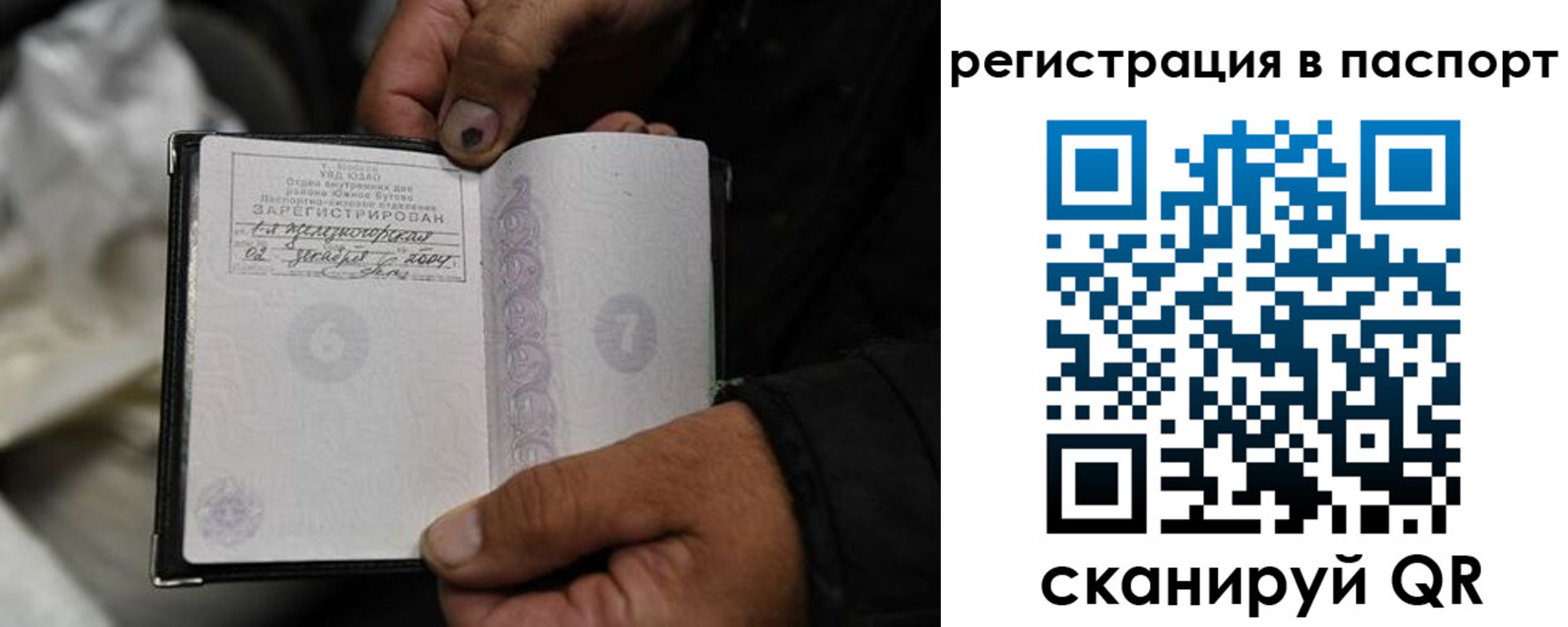временная регистрация законно в Йошкар-Оле