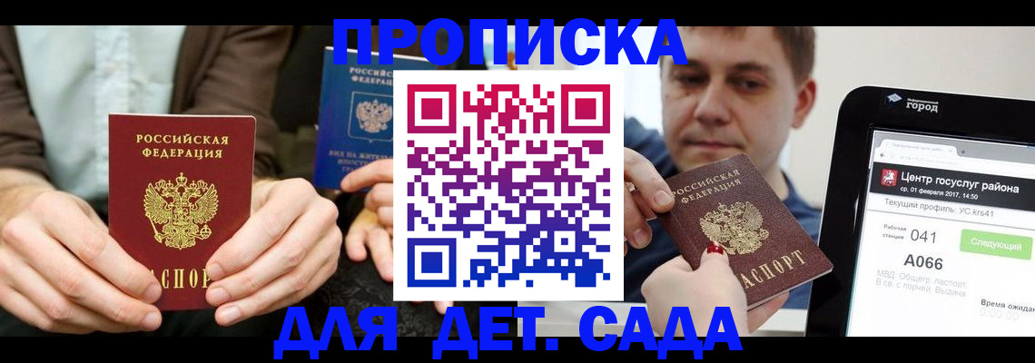 временная регистрация госуслуги в Йошкар-Оле