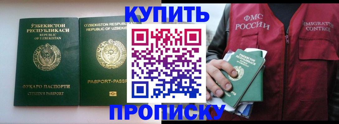 где прописаться в Йошкар-Оле
