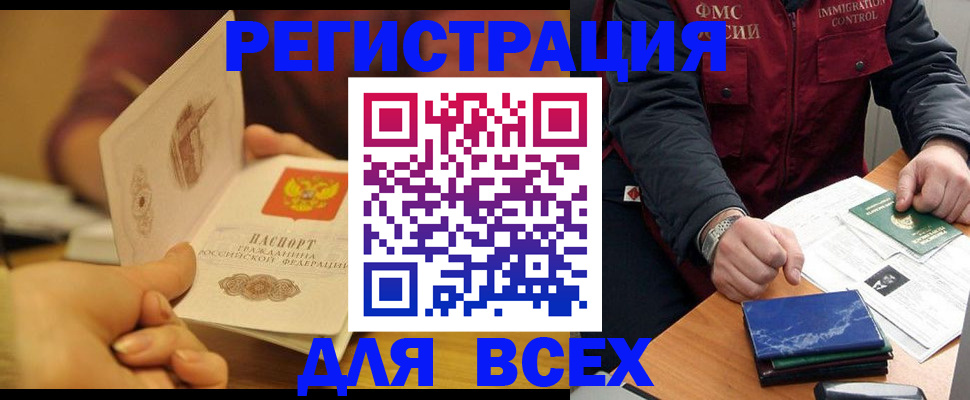 временная регистрация в квартире в Йошкар-Оле