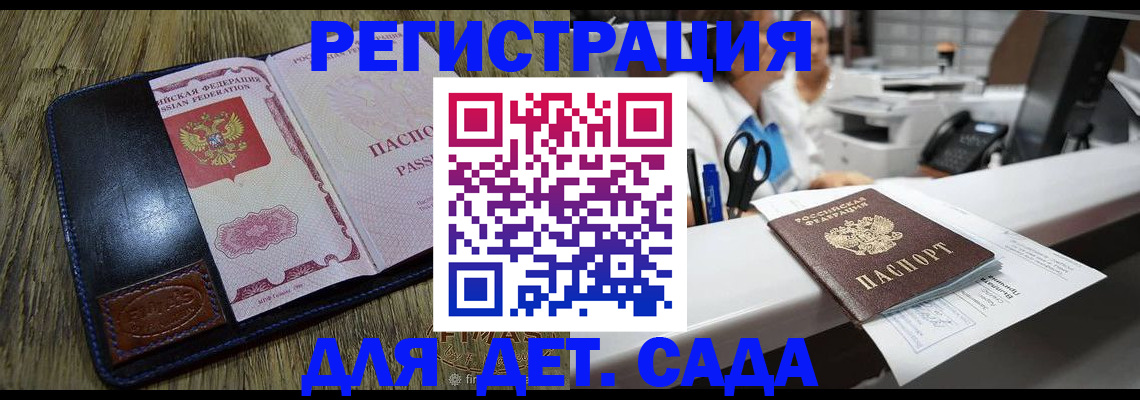 прописка законно в Йошкар-Оле