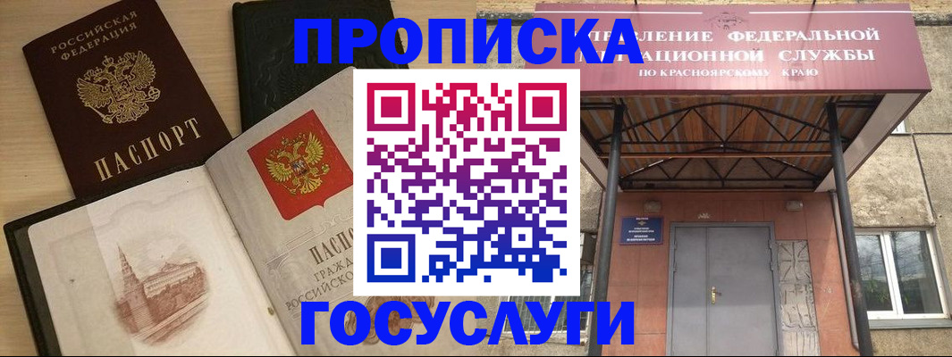 временная регистрация в Йошкар-Оле